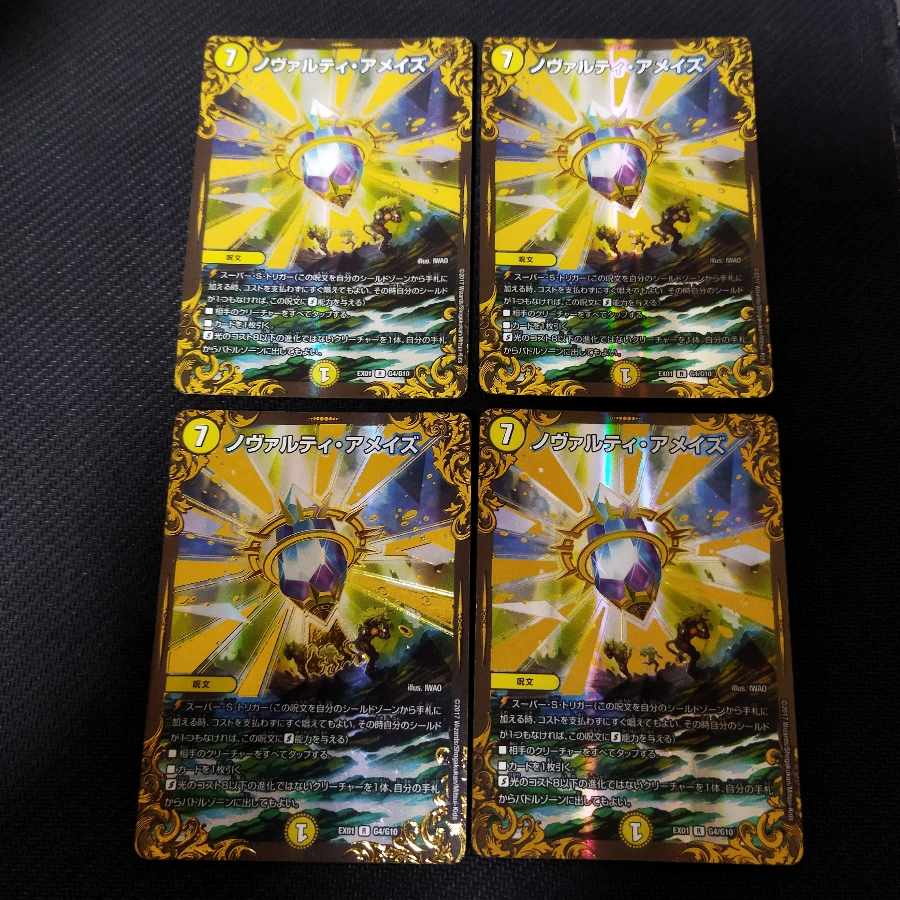 Novarti a Rosa's (Ultra Golden Card Specs) 4 R-foil
