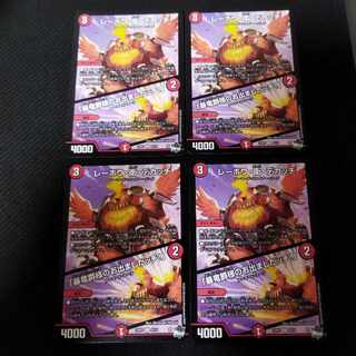 Lehou, Mamoru, Dekatchi｜"Here comes the Dragon Baron!" U 42/74 4 sheets