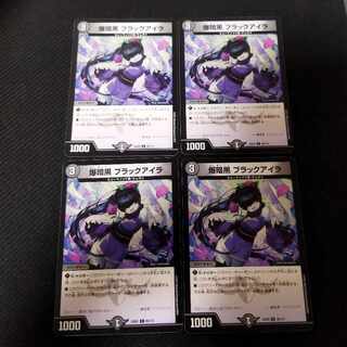 Bombing Darkness Black Isla C 95/112 4pcs