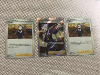シマボシ3枚セット　ポケモンカード