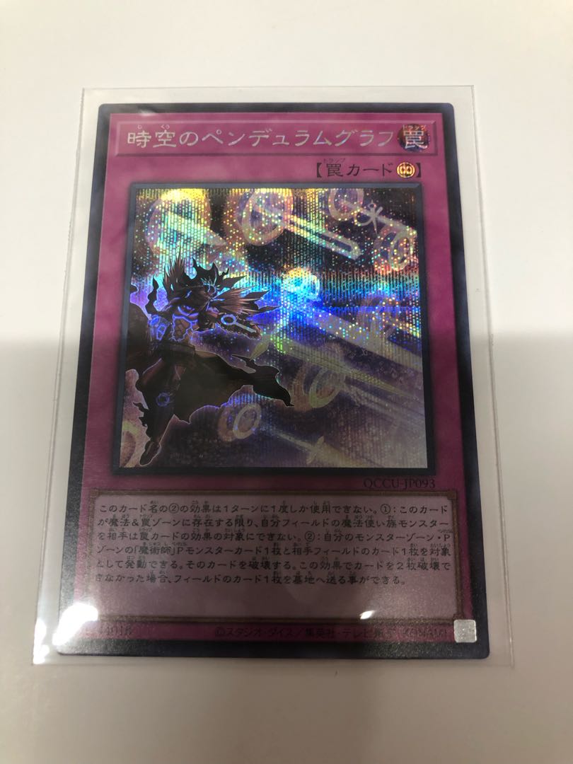 Time Pendulumgraph Secret Rare
