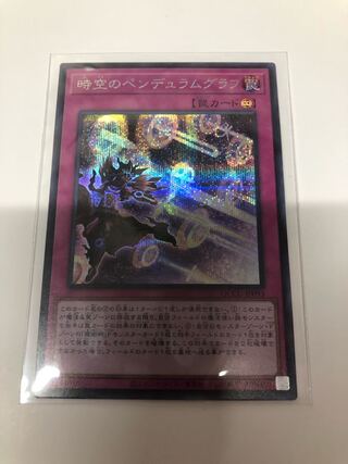 Time Pendulumgraph Secret Rare