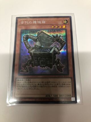 Ancient Gear Box Secret Rare