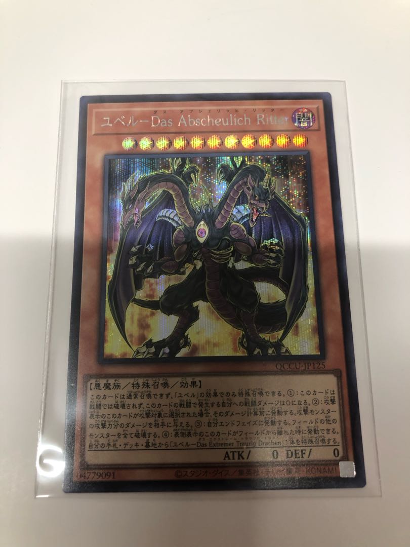 Yubel-Das Abscheulich Ritter Secret Rare