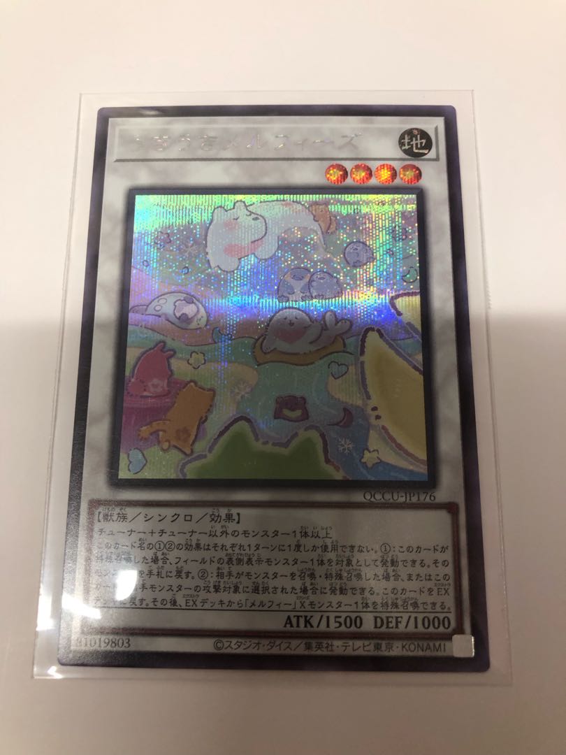 Uki Uki Uki Melfies Secret Rare