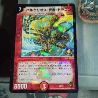 Set Discount Promo Barkelios, warrior, dragon P1/Y9