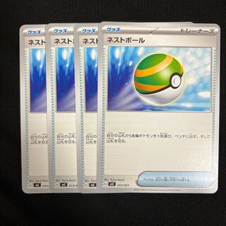 Ships within 24h Nest Ball G Reg.