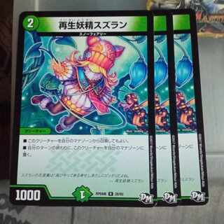 Set Discount Regeneration Fairy lily R 28/93 Set of 3