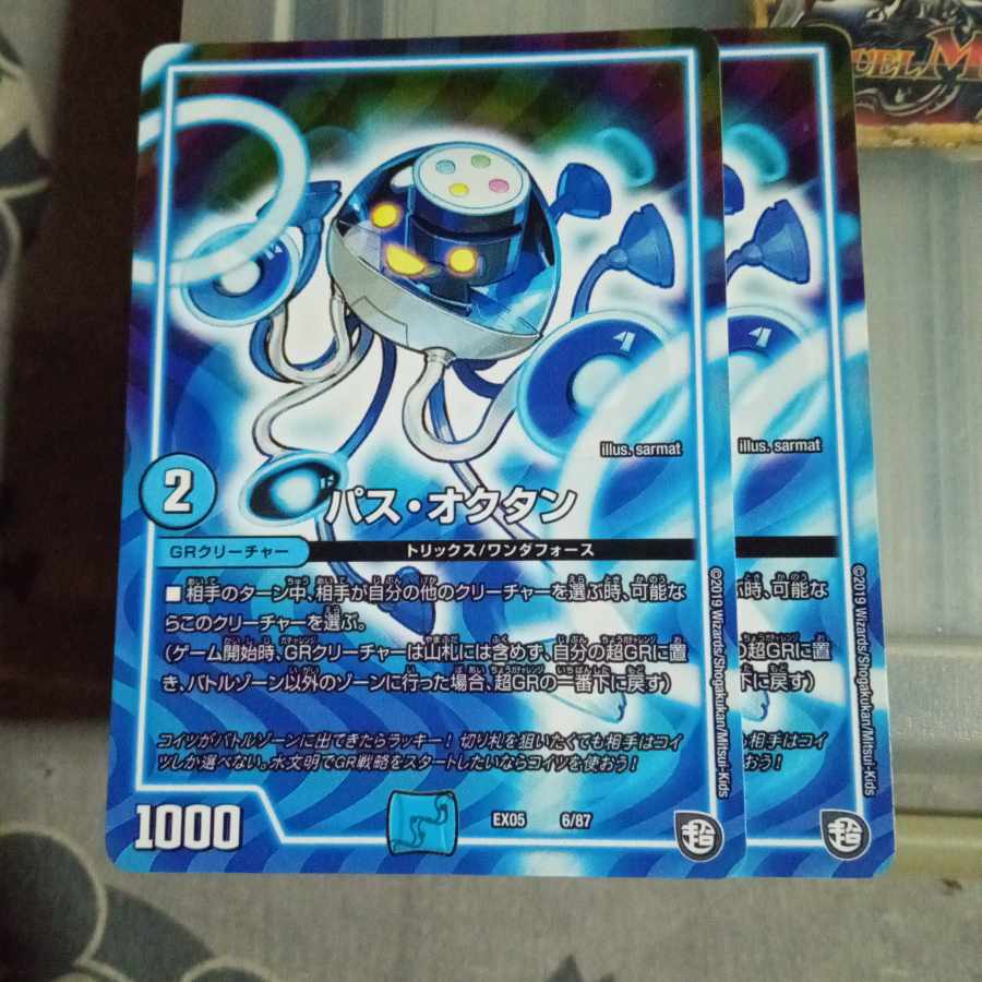 Set Discount Pass/Octillery 6/87 Set of 2