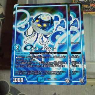 Set Discount Pass/Octillery 6/87 Set of 2