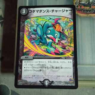 Set Discount Kodama Dance Charger U 36/71