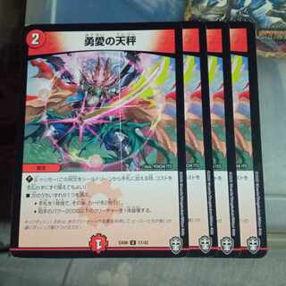 Discounted set of 4 YU-AI's Balance U 17/42