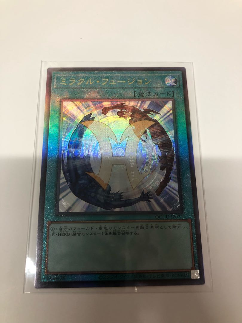 Miracle Fusion Ultimate Rare