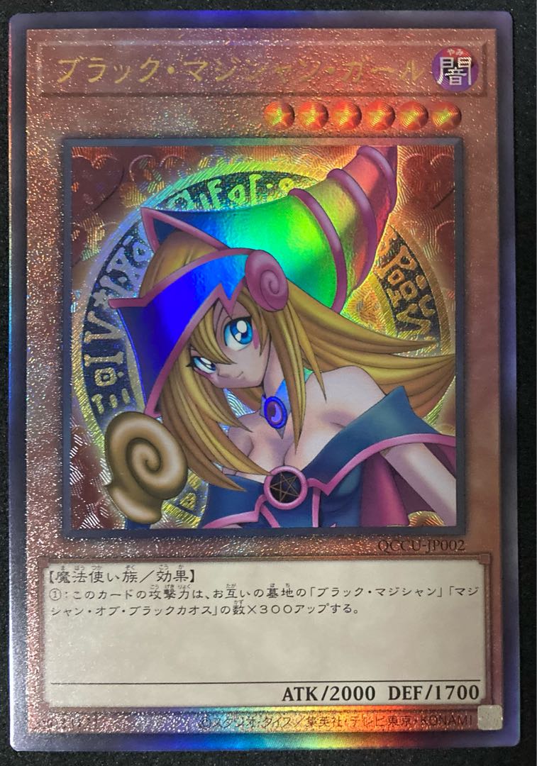 Dark Magician Girl Ultimate Rare QCCU Unity Yu-Gi-Oh Unity Relief 25th