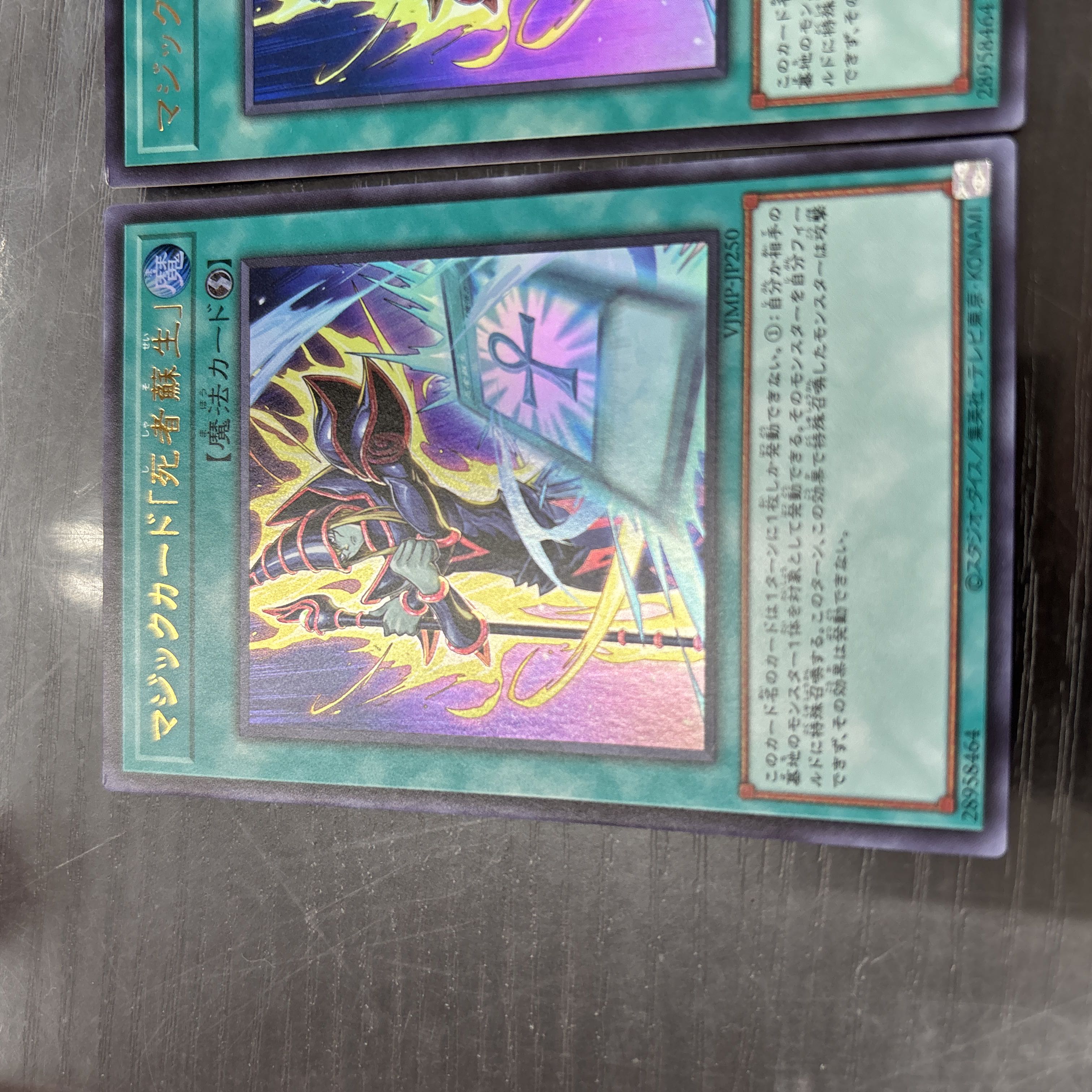 Yu-Gi-Oh! Magic card "Monster Reborn