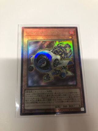 Jet Synchron Ultimate Rare