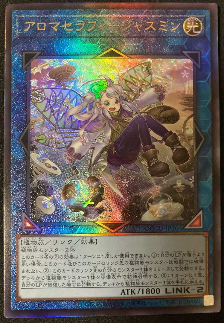 Aroma Seraphy - Jasmine Ultimate Rare QCCU Unity Yu-Gi-Oh Unity Relief 25th