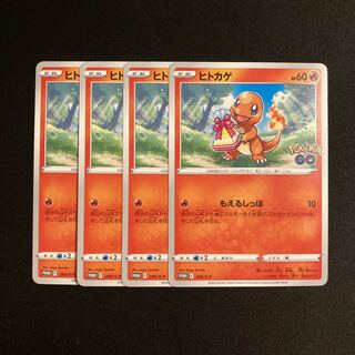 g365 ヒトカゲ プロモ 4枚セット ポケモン トレトレ