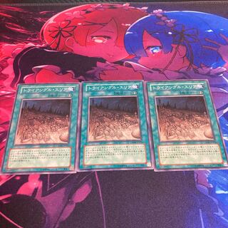 Mysterious Triangle Normal