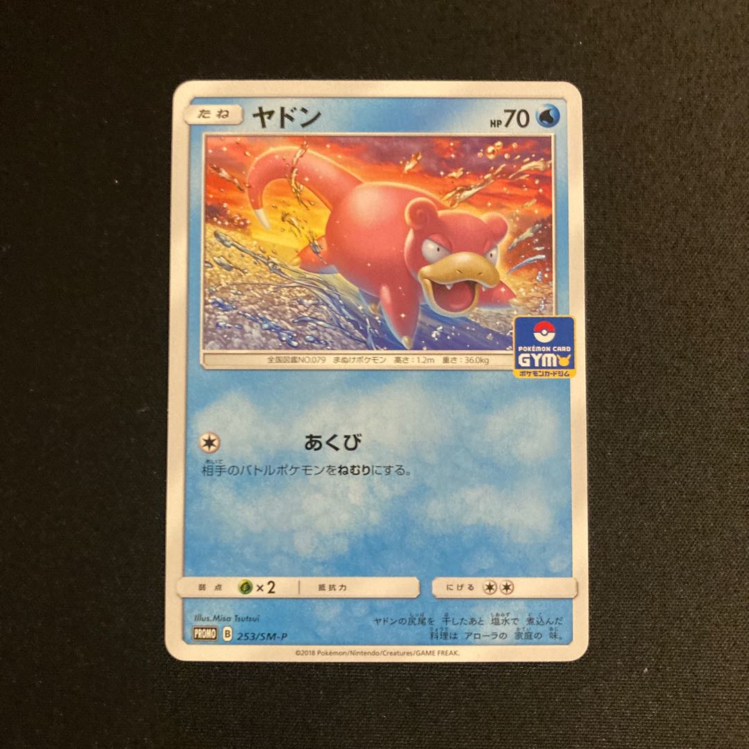 how much is a slowpoke pokemon card worth Amazon.com: Slowbro 020/078 - Pokemon Go - Evolution Card Lot