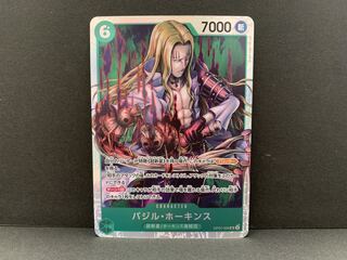 バジル・ホーキンス」の激安通販 | magi