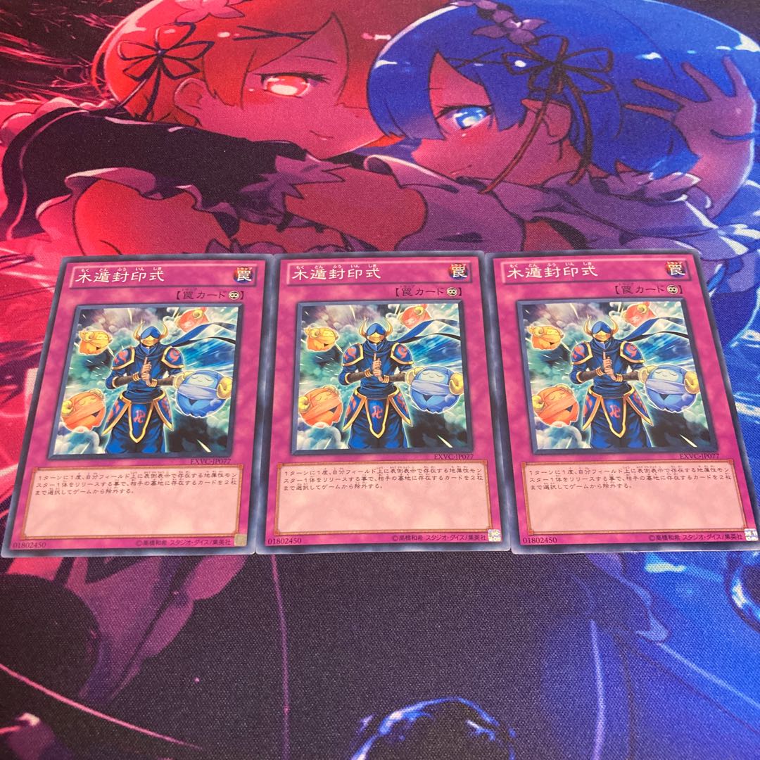 Sealing Ceremony of Mokuton Normal