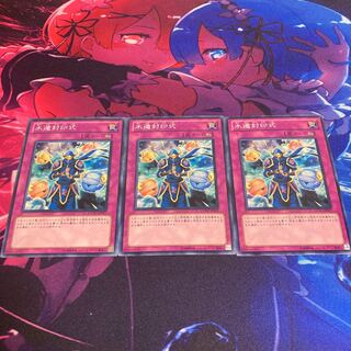 Sealing Ceremony of Mokuton Normal