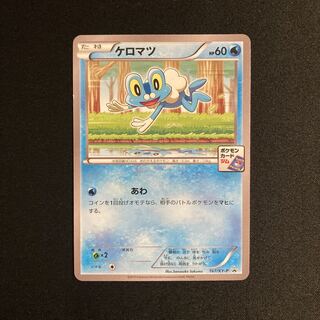 g398 Froakie Promo Pokemon Trekkie
