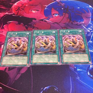 六武ノ書 ノーマル