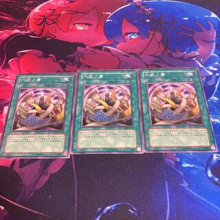 六武ノ書 ノーマル