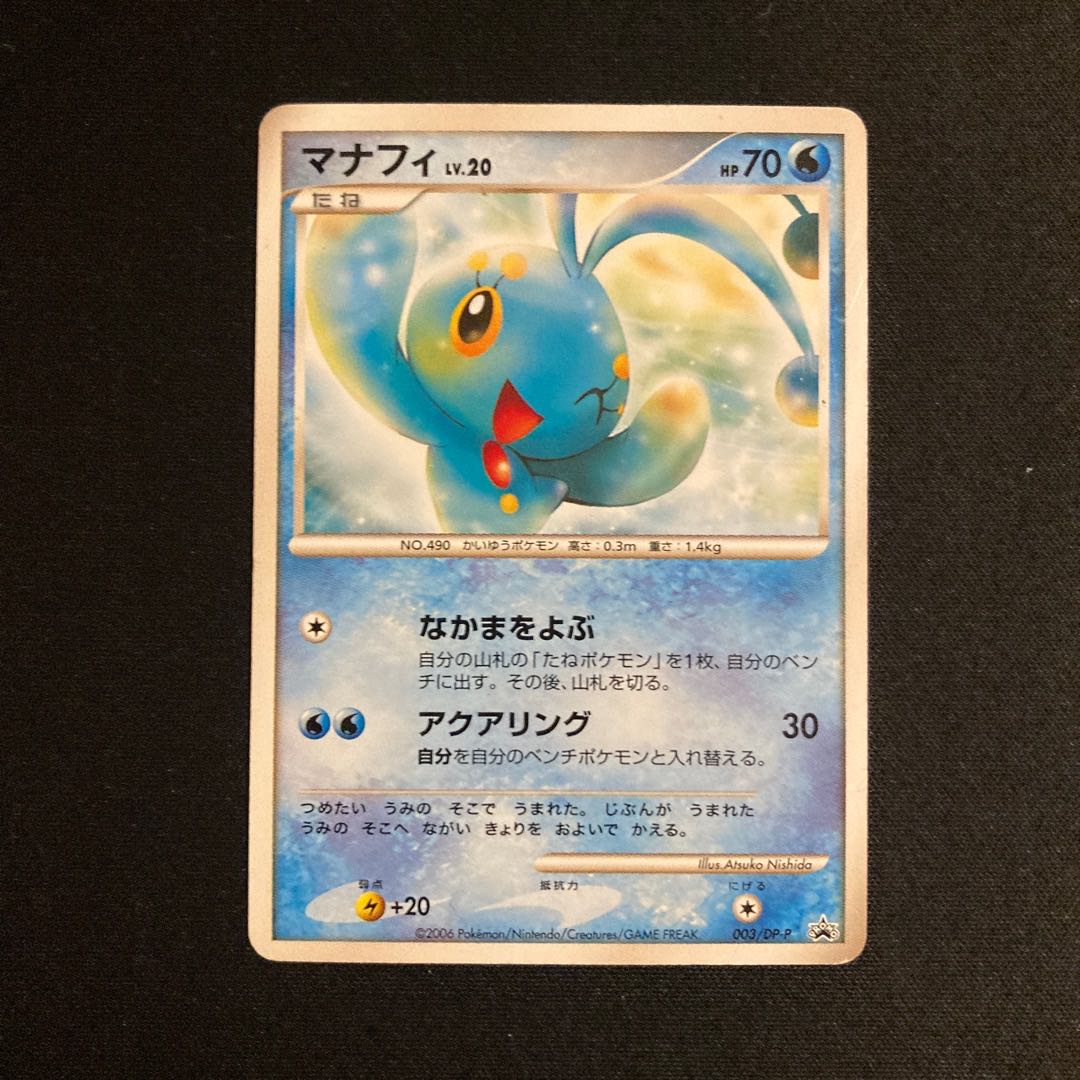 g401 Manaphy Promo Pokémon Treasurer