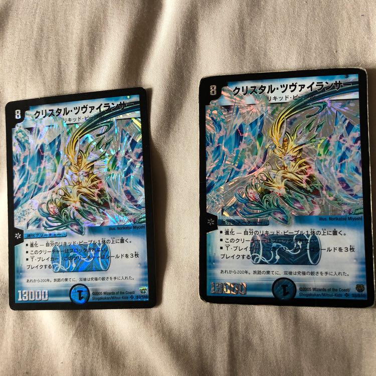 クリスタル・ツヴァイランサー