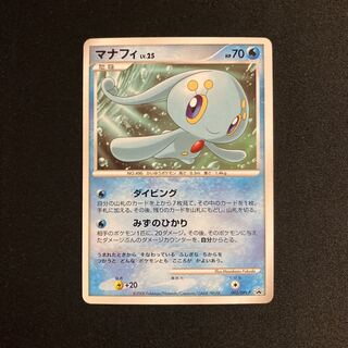 g402 Manaphy 002/DPt-P Promo Pokémon Treasurer