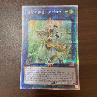 Divine Bow of Invocation - Apolousa Prismatic Secret Rare JP028