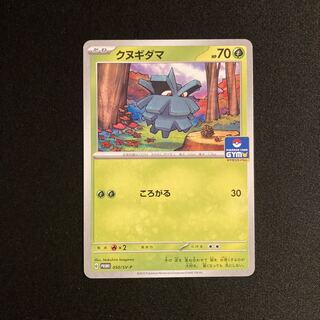 g405 Pineco Promo Pokémon Treasurer