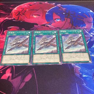 飛竜艇-ファンドラ ノーマル