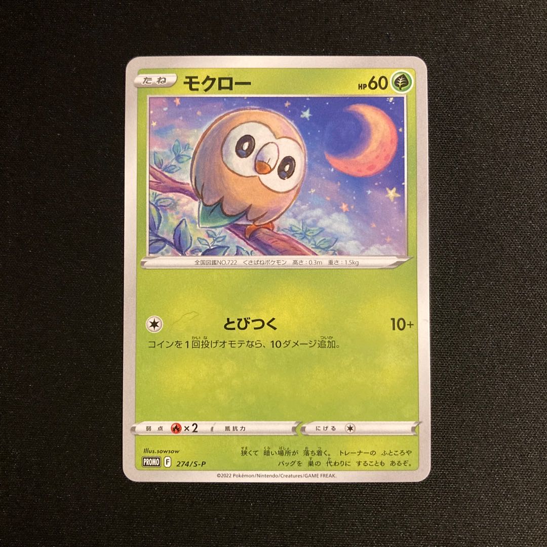 g406 Rowlet Promo Pokemon Trekkie