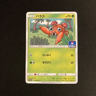 g407 Paras Promo Pokémon Treasure