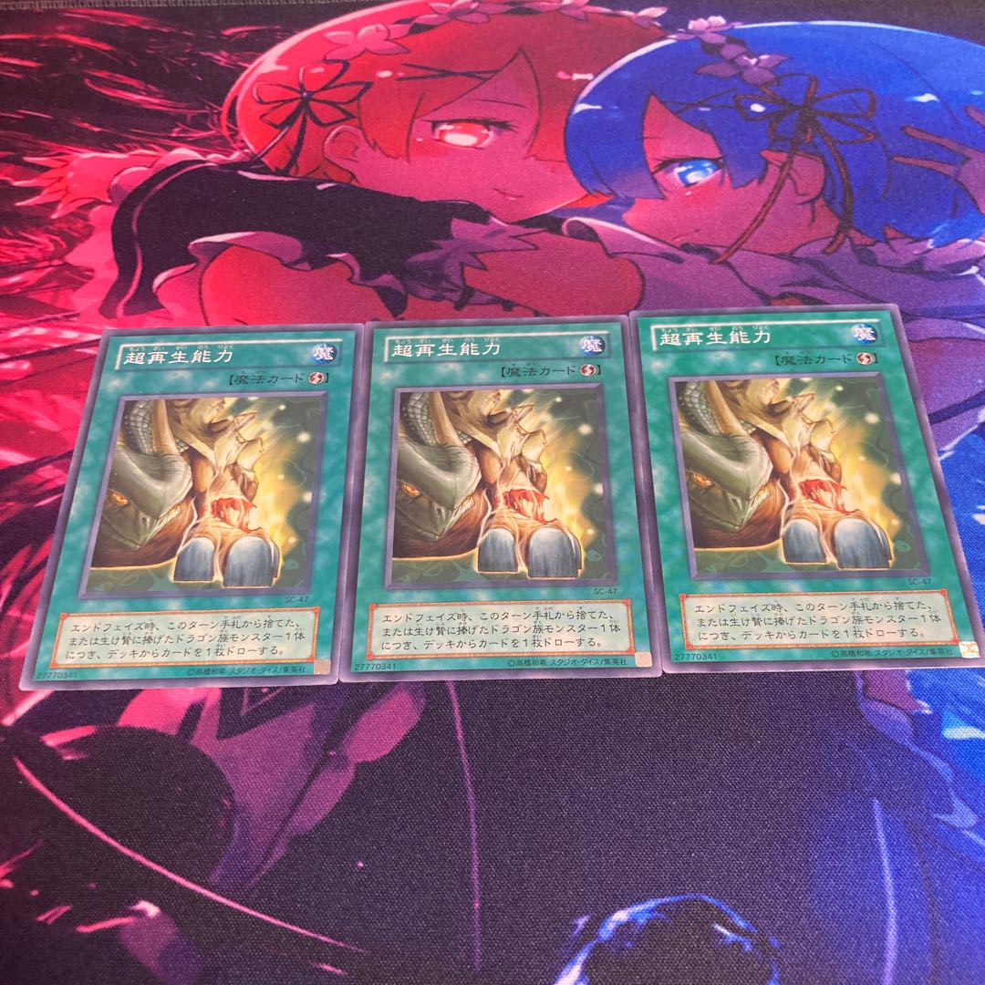 Super Rejuvenation Normal 1枚