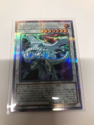 Shooting Riser Dragon QCSE