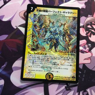 Indestructibility's Genie Perfect Galaxy