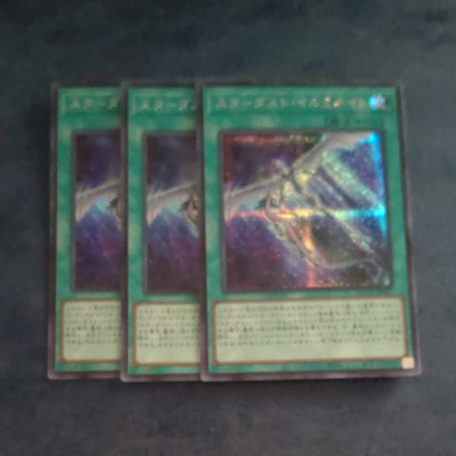 Stardust Illuminate Secret Rare QCCU JP057✕3 [Korindo