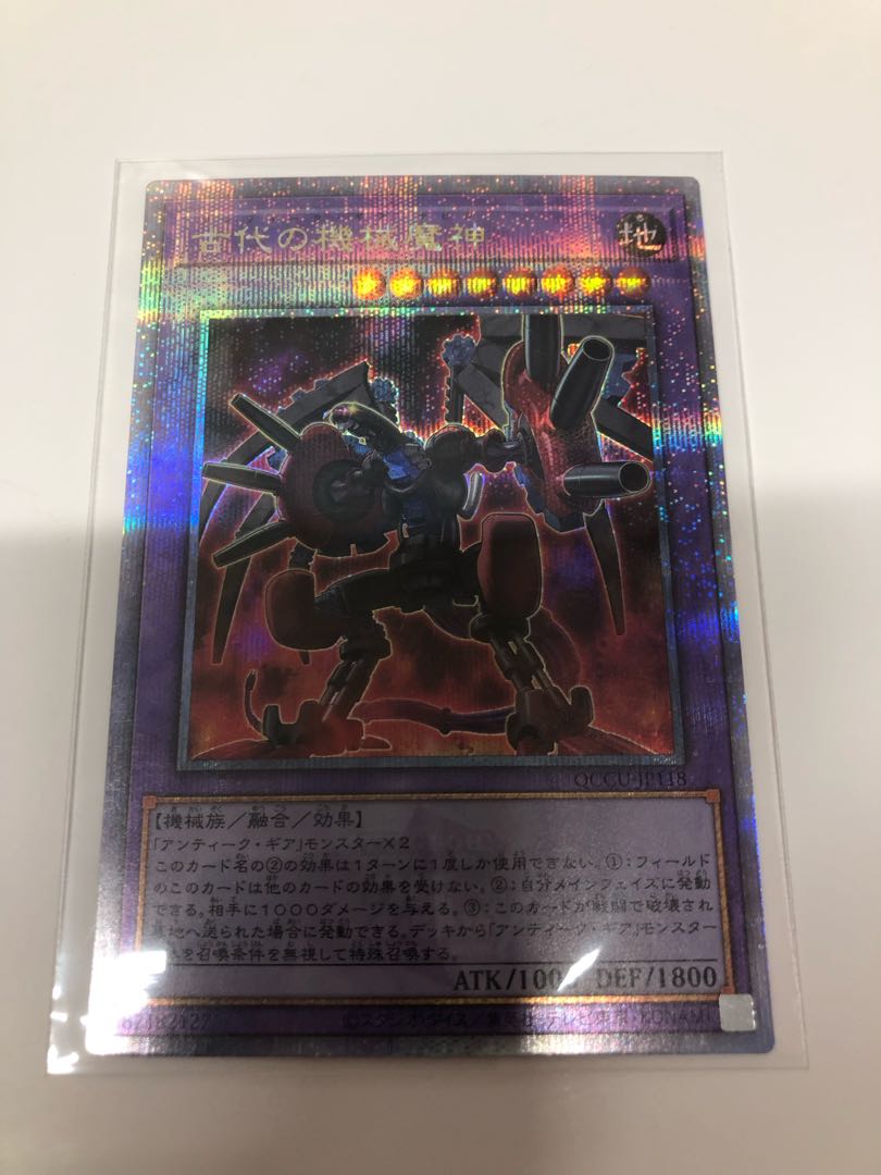 Ancient Gear Howitzer QCSE