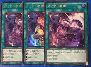 3 Onomatopaira Ultra Rare QCCU Unity Yu-Gi-Oh! Unity Onomatopaira 25th