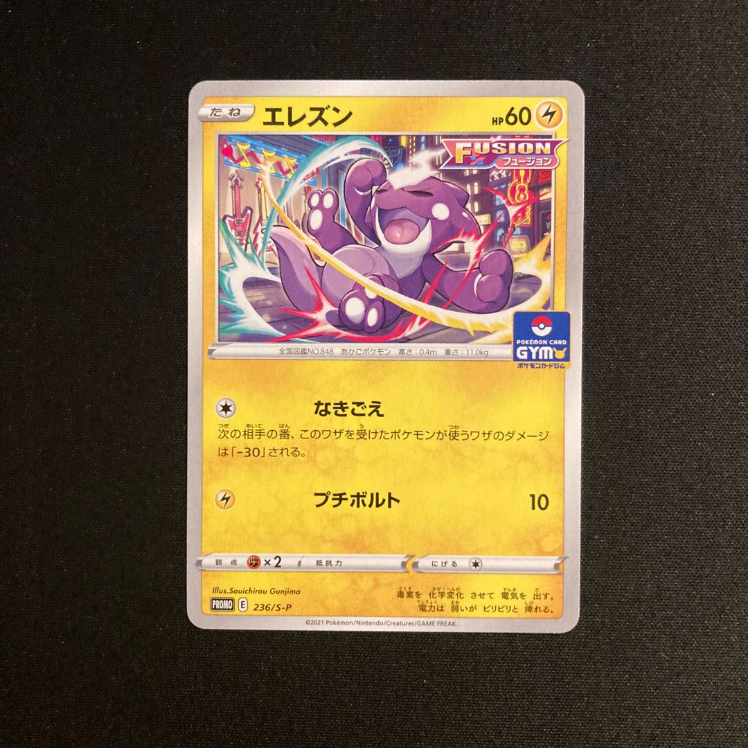 g414 Toxel Promo Pokemon Trekkie