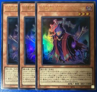 3 copies The Phantom Knights of Ancient Cloak Ultra Rare QCCU Unity Yu-Gi-Oh Unity 25th