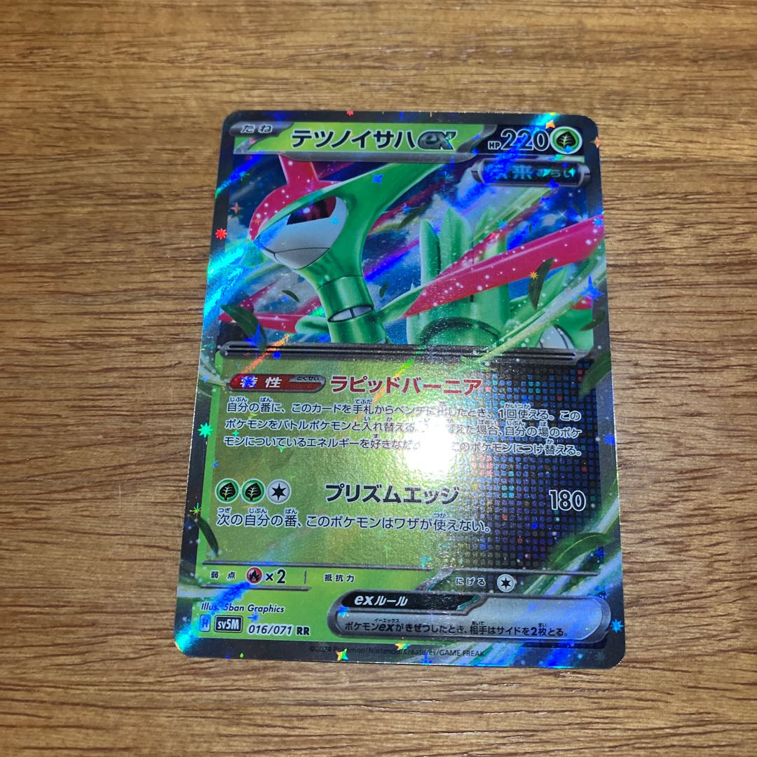 Tetsunoisaha ex RR 016/071