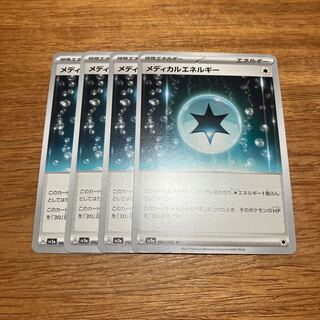 Medical Energy U 062/062 4 sheets