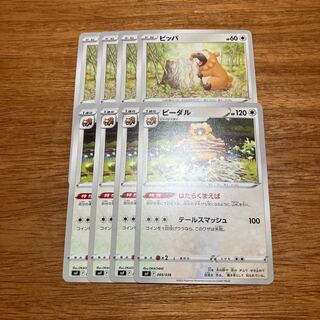 Bibarel 009/038 4 sheets