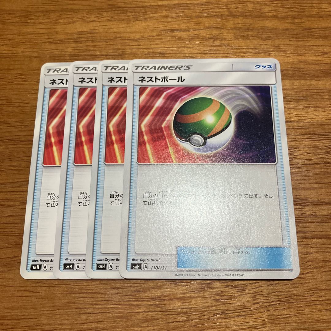 Nest Ball TD 110/131 4 sheets